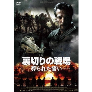 MATHIEU KASSOVITZ / マチュー・カソヴィッツ / 裏切りの戦場 葬られた誓い