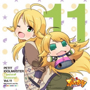 長谷川明子 / PETIT IDOLM@STER Twelve Seasons! Vol.11