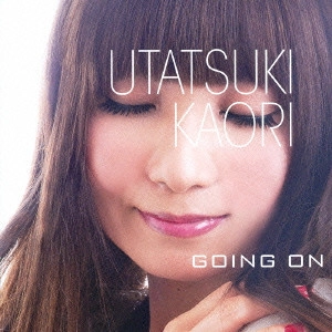 詩月カオリ / GOING ON