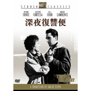 JULES DASSIN / ジュールス・ダッシン / 深夜復讐便