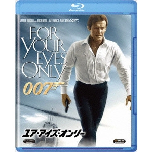 JOHN GLEN / ジョン・グレン / 007/ユア・アイズ・オンリー