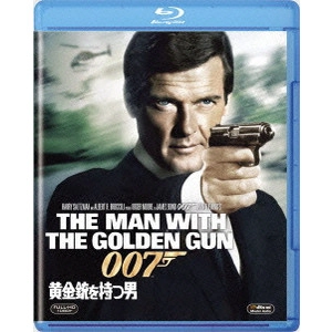 GUY HAMILTON / ガイ・ハミルトン / 007/黄金銃を持つ男