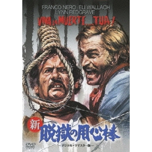 DUCCIO TESSARI / ドゥッチオ・テッサリ / 新・脱獄の用心棒-デジタル・リマスター版-