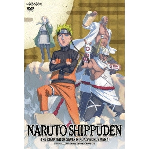 伊達勇登 / NARUTO-ナルト- 疾風伝 忍刀七人衆の章 1