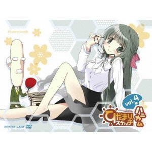 新房昭之 / ひだまりスケッチ×ハニカム 4
