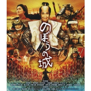 ISSHIN INUDO / 犬童一心 / のぼうの城