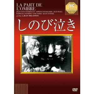 JEAN DELANNOY / ジャン・ドラノワ / しのび泣き