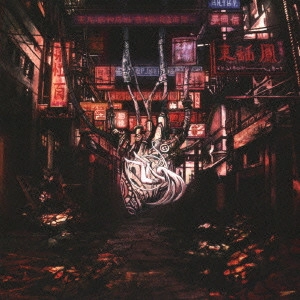 THOMA / トーマ / アザレアの心臓
