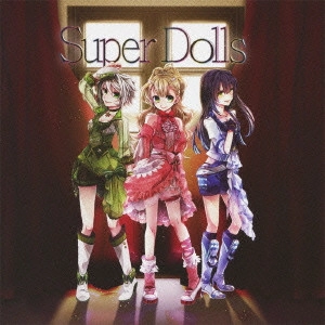 Super Dolls / アジアの変身