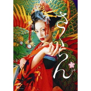 MIKA NINAGAWA / 蜷川実花 / さくらん