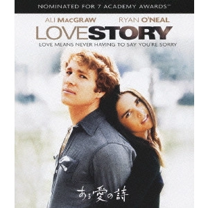 ARTHUR HILLER / アーサー・ヒラー / ある愛の詩