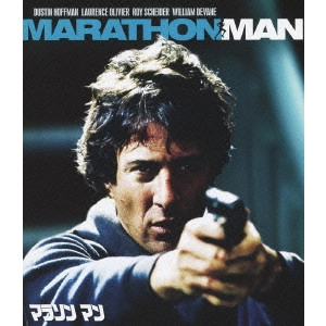 JOHN SCHLESINGER / ジョン・シュレシンジャー / マラソンマン