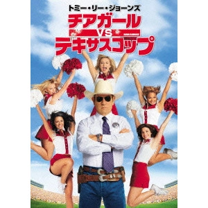 スティーヴン・ヘレク / チアガール VS テキサスコップ
