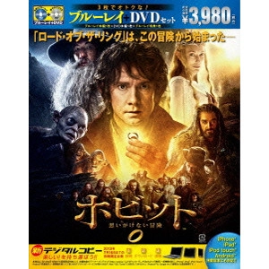 PETER JACKSON / ピーター・ジャクソン / ホビット 思いがけない冒険 ブルーレイ&DVDセット