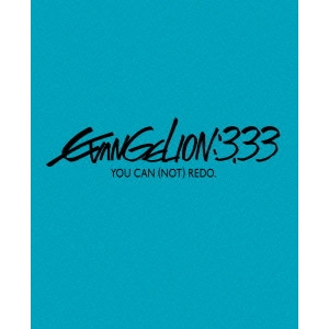 SHINJI HIGUCHI / 樋口真嗣 / ヱヴァンゲリヲン新劇場版:Q EVANGELION:3.33 YOU CAN(NOT)REDO.