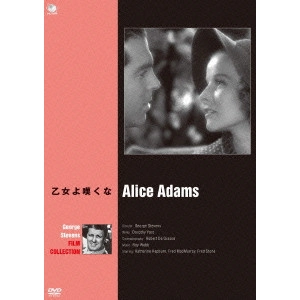 GEORGE STEVENS / ジョージ・スティーヴンス / ジョージ・スティーヴンス傑作選 乙女よ嘆くな