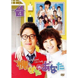 KIM NAM-JOO / キム・ナムジュ / 棚ぼたのあなた DVD-BOX4