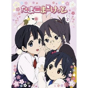 NAOKO YAMADA / 山田尚子 / たまこまーけっと 2