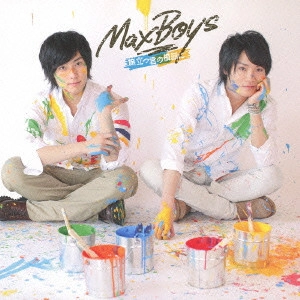 MaxBoys / 旅立つ君の横顔に