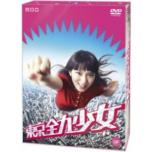 EMI TAKEI / 武井咲 / 東京全力少女 DVD-BOX
