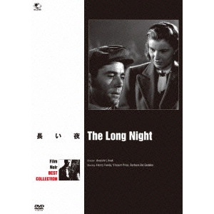 ANATOLE LITVAK / アナトール・リトヴァク / 長い夜