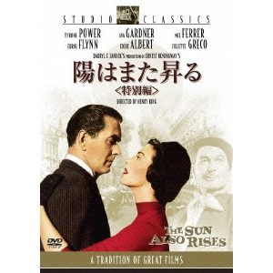 HENRY KING / ヘンリー・キング / 陽はまた昇る<特別編>
