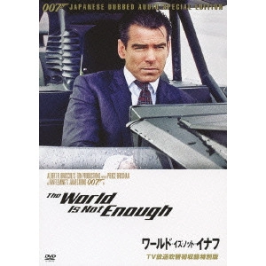 MICHAEL APTED / マイケル・アプテッド / 007/ワールド・イズ・ノット・イナフ TV放送吹替初収録特別版