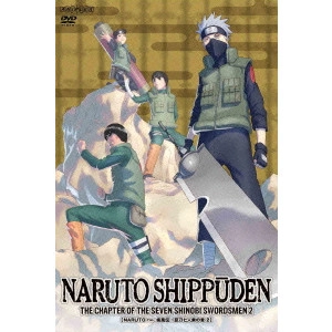 伊達勇登 / NARUTO-ナルト- 疾風伝 忍刀七人衆の章 2