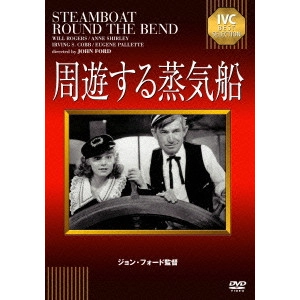 JOHN FORD / ジョン・フォード / 周遊する蒸気船