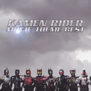 (特撮) / 仮面ライダー・ムービーテーマ・ベスト