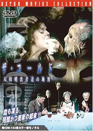 BILL REBANE / ビル・リベイン / ザ・コールド 人肉嗜食者達の晩餐(ヘア無修正版)