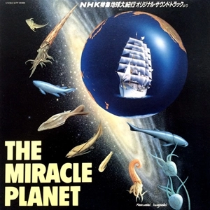 YOICHIRO YOSHIKAWA / 吉川洋一郎 / THE MIRACLE PLANET - NHK特集 地球大紀行 オリジナル･サウンドトラックより