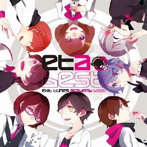V.A. / オムニバス / exit tunes academy best