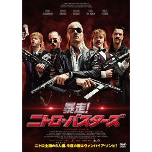 STEFFEN HAARS / ステフェン・ハールス / 暴走!ニトロ・バスターズ