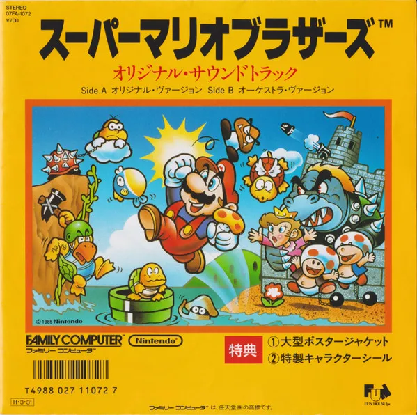OST / スーパーマリオブラザーズ