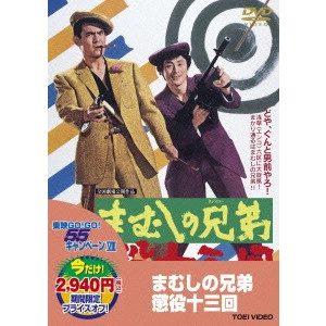 SADAO NAKAJIMA / 中島貞夫 / まむしの兄弟 懲役十三回