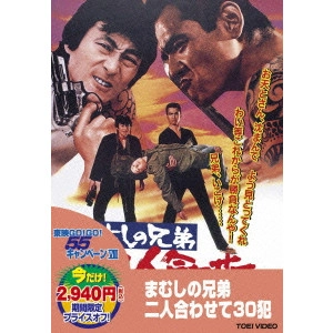 EIICHI KUDO / 工藤栄一 / まむしの兄弟 二人合わせて30犯
