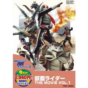 山田稔 / 仮面ライダー THE MOVIE VOL.1