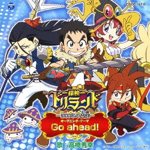 HIDEYUKI TAKAHASHI / 高橋秀幸 / Go ahead!