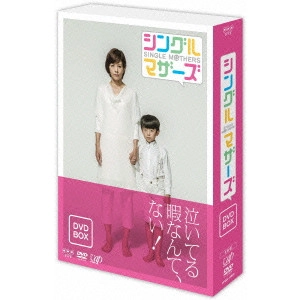 YASUKO SAWAGUCHI / 沢口靖子 / シングルマザーズ DVD-BOX