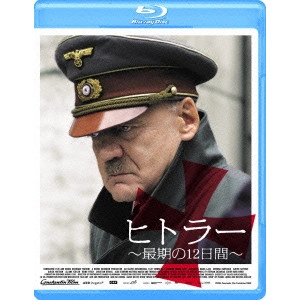 OLIVER HIRSCHBIEGEL / オリヴァー・ヒルシュビーゲル / ヒトラー ~最期の12日間~ Blu-ray