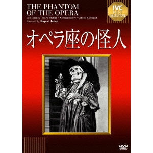 RUPERT JULIAN / ルパート・ジュリアン / オペラ座の怪人