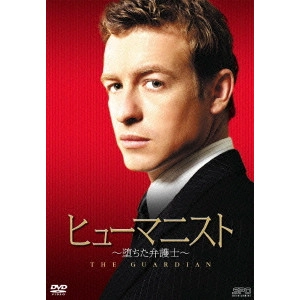 MICAEL PRESSMAN / マイケル・プレスマン / ヒューマニスト 堕ちた弁護士 DVD-BOX