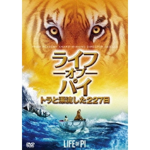 ANG LEE / アン・リー / ライフ・オブ・パイ トラと漂流した227日