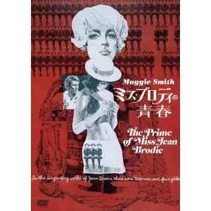 RONALD NEAME / ロナルド・ニーム / ミス・ブロディの青春