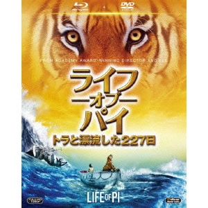 ANG LEE / アン・リー / ライフ・オブ・パイ トラと漂流した227日 ブルーレイ&DVD