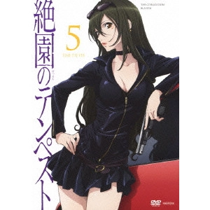 安藤真裕 / 絶園のテンペスト~THE CIVILIZATION BLASTER~ 5