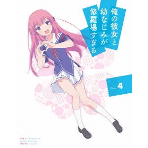 亀井幹太 / 俺の彼女と幼なじみが修羅場すぎる Volume.4