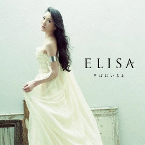 ELISA / そばにいるよ / SOBA NI IRUYO