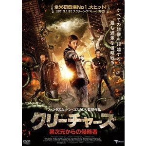 DON COSCARELLI / ドン・コスカレリ / クリーチャーズ 異次元からの侵略者